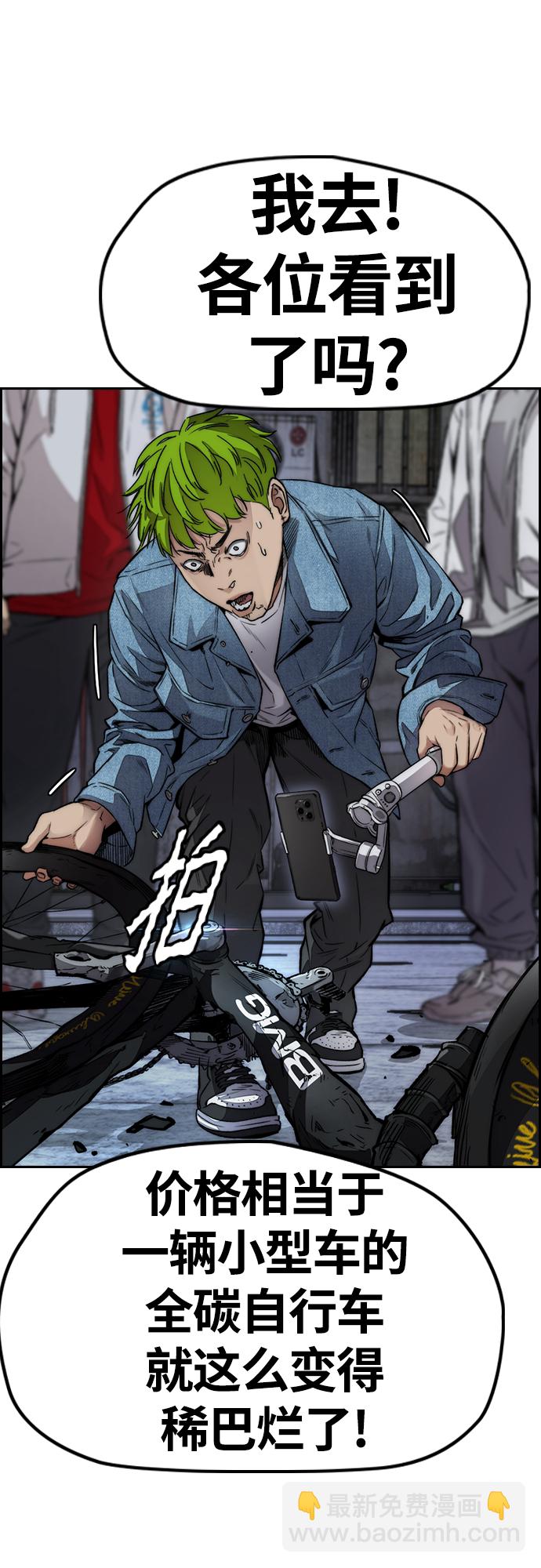 衝鋒衣 - [第4部] 第48話 崩塌(2/3) - 2