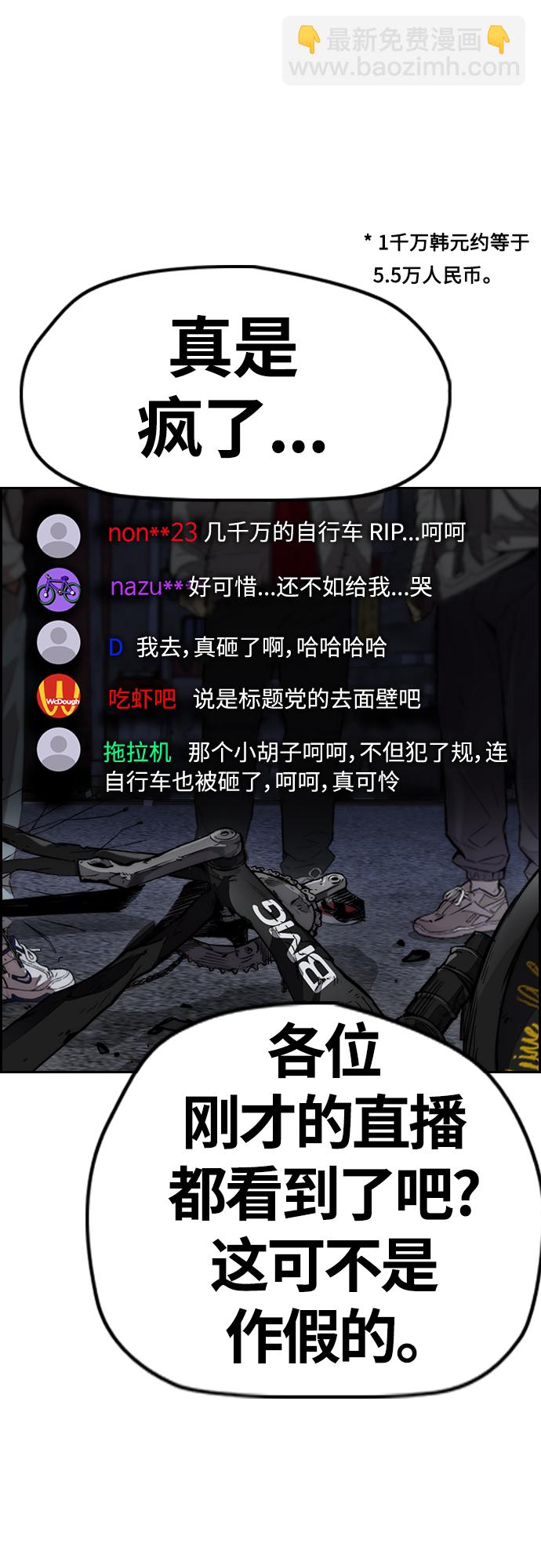 衝鋒衣 - [第4部] 第48話 崩塌(2/3) - 3