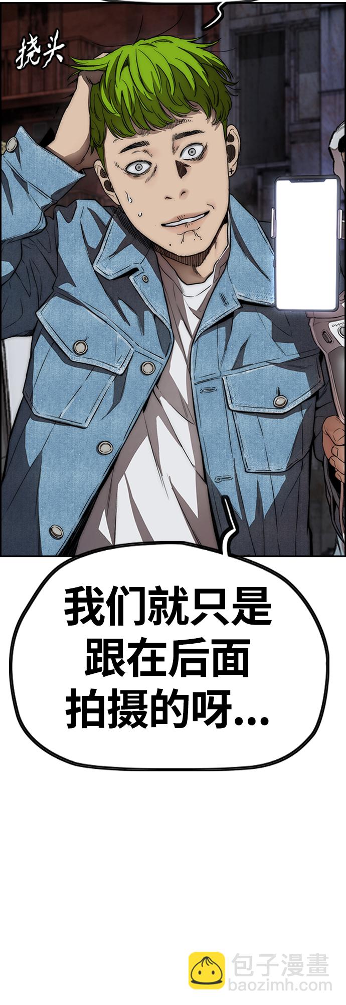 衝鋒衣 - [第4部] 第48話 崩塌(1/3) - 6