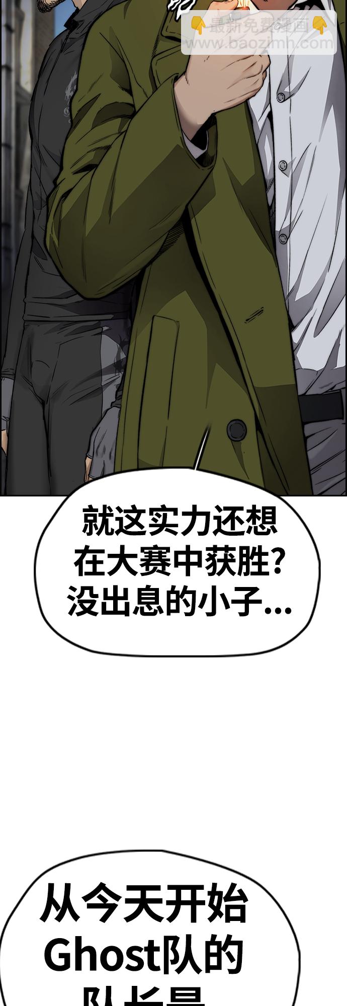 衝鋒衣 - [第4部] 第48話 崩塌(2/3) - 7