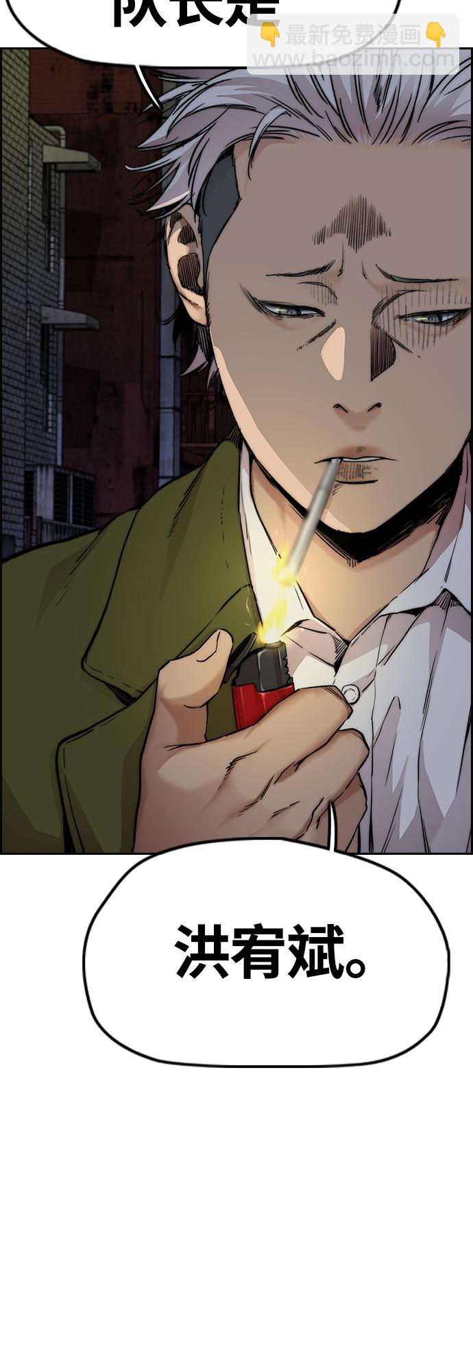 衝鋒衣 - [第4部] 第48話 崩塌(2/3) - 8