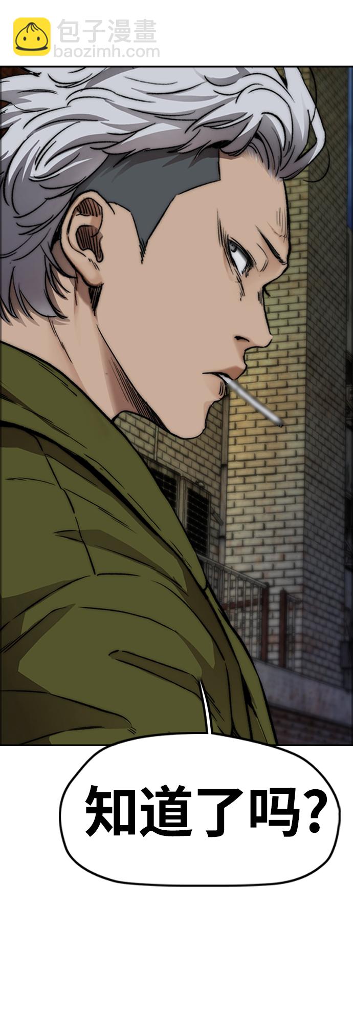 衝鋒衣 - [第4部] 第48話 崩塌(2/3) - 1