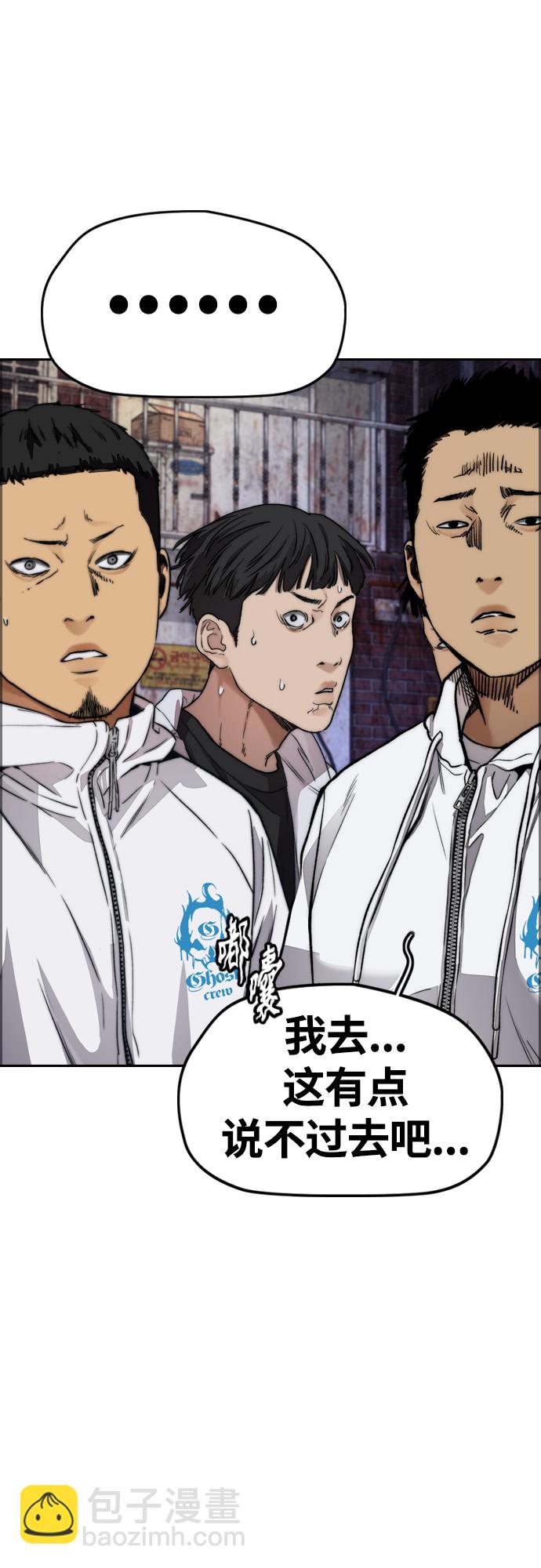 衝鋒衣 - [第4部] 第48話 崩塌(2/3) - 2