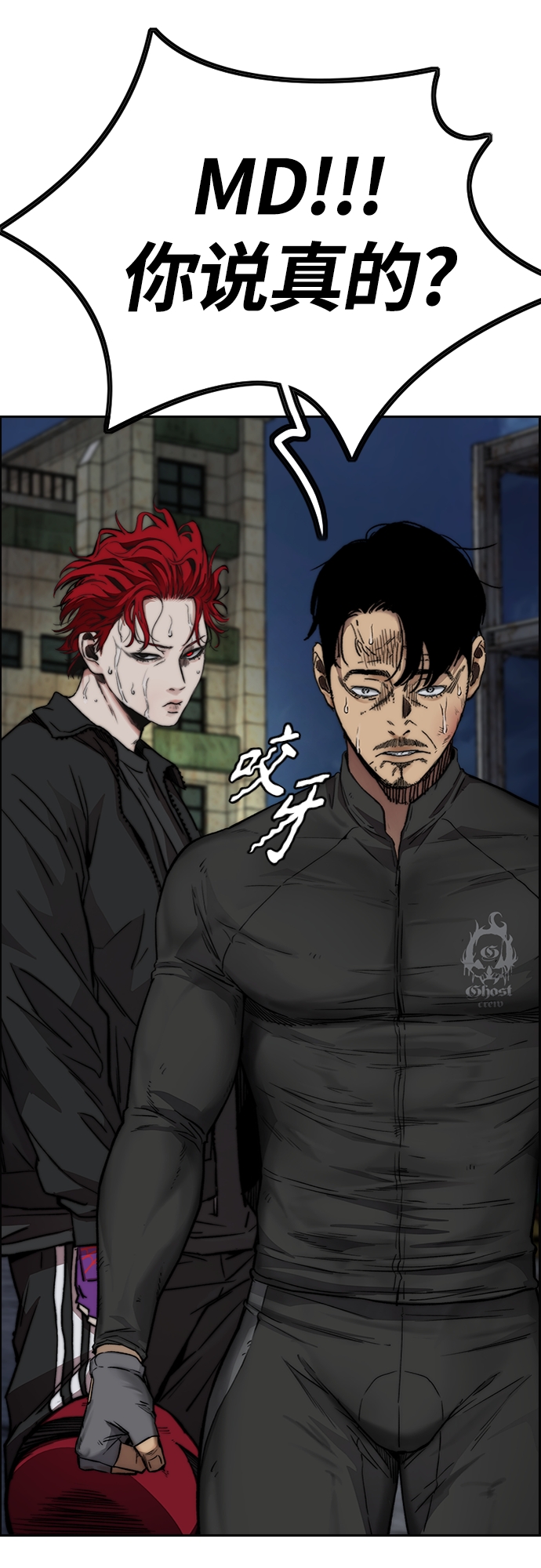 衝鋒衣 - [第4部] 第48話 崩塌(2/3) - 3