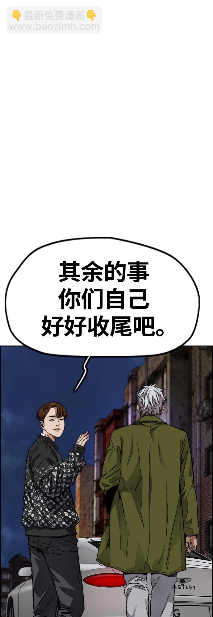 衝鋒衣 - [第4部] 第48話 崩塌(2/3) - 4