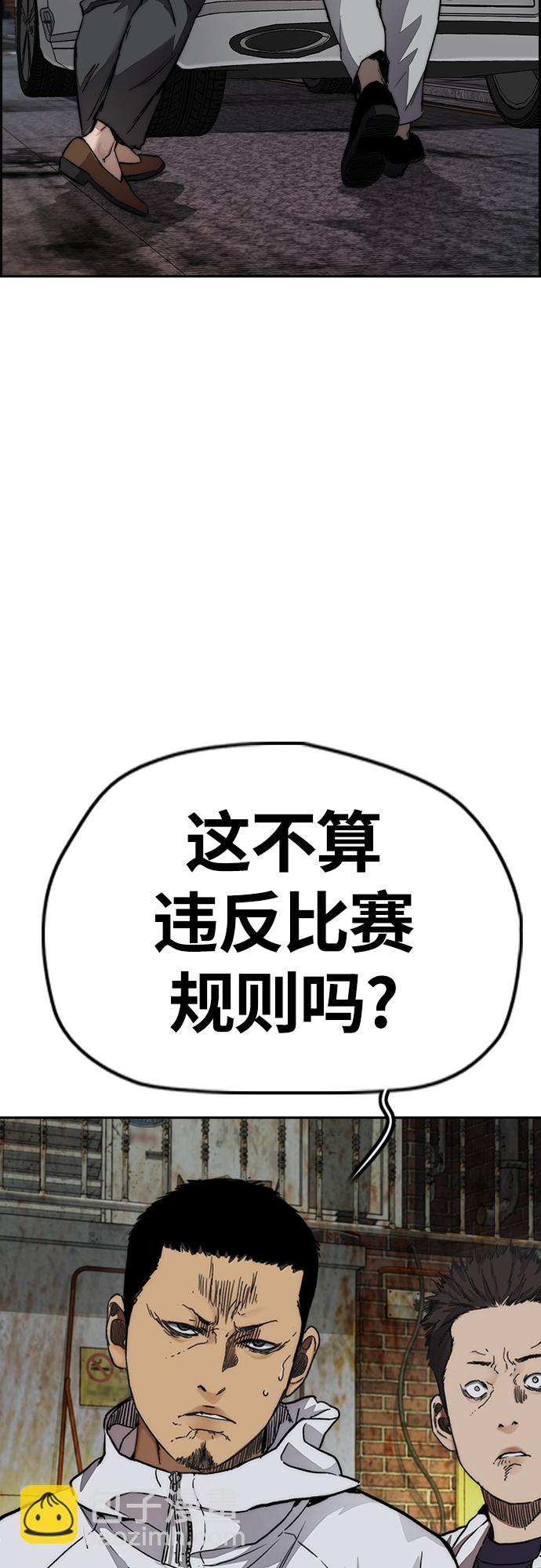 衝鋒衣 - [第4部] 第48話 崩塌(2/3) - 5