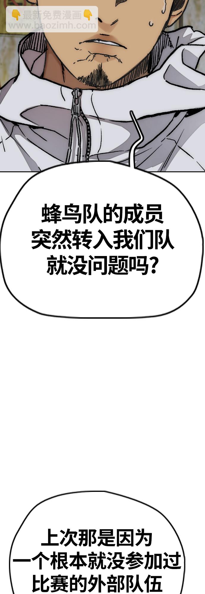 衝鋒衣 - [第4部] 第48話 崩塌(2/3) - 1