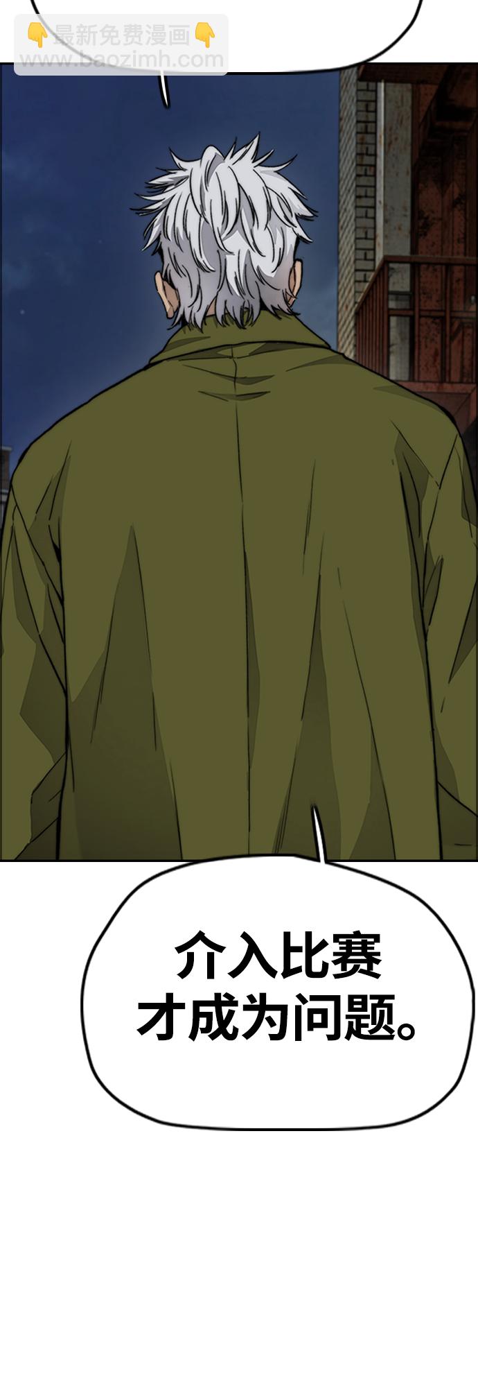 衝鋒衣 - [第4部] 第48話 崩塌(2/3) - 2