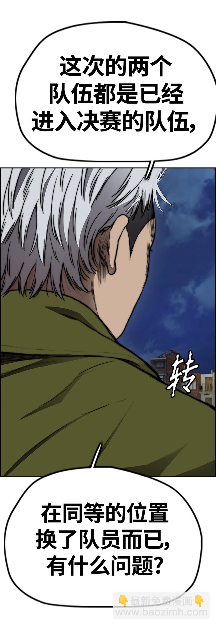 衝鋒衣 - [第4部] 第48話 崩塌(2/3) - 3