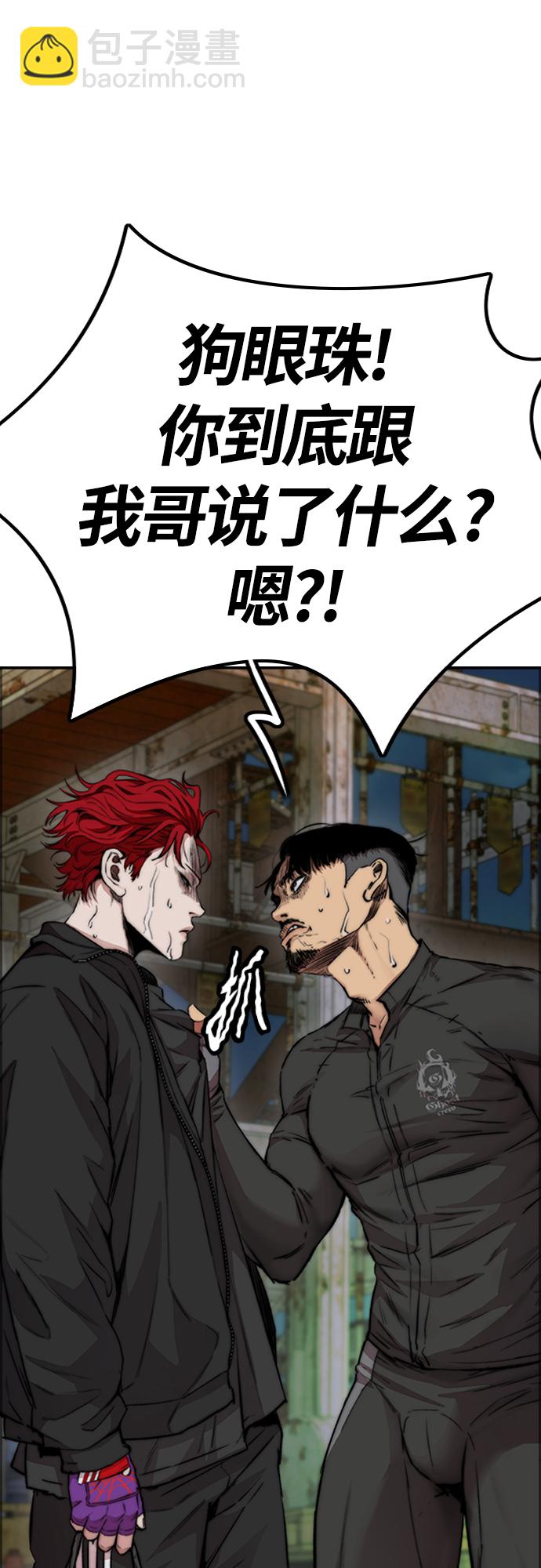 衝鋒衣 - [第4部] 第48話 崩塌(2/3) - 8