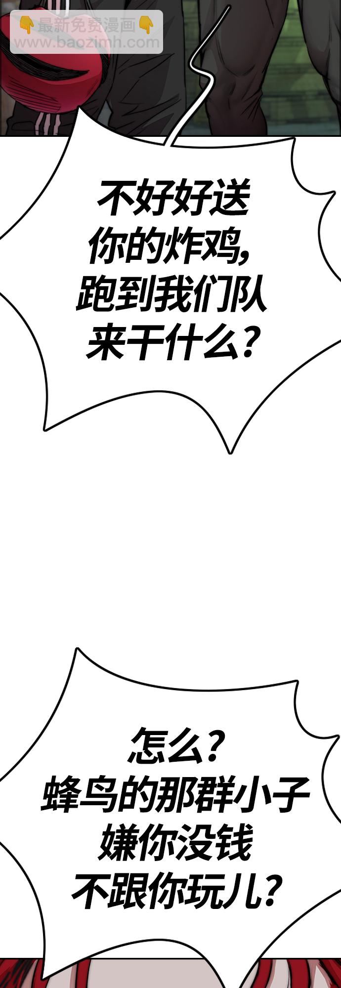 衝鋒衣 - [第4部] 第48話 崩塌(2/3) - 1