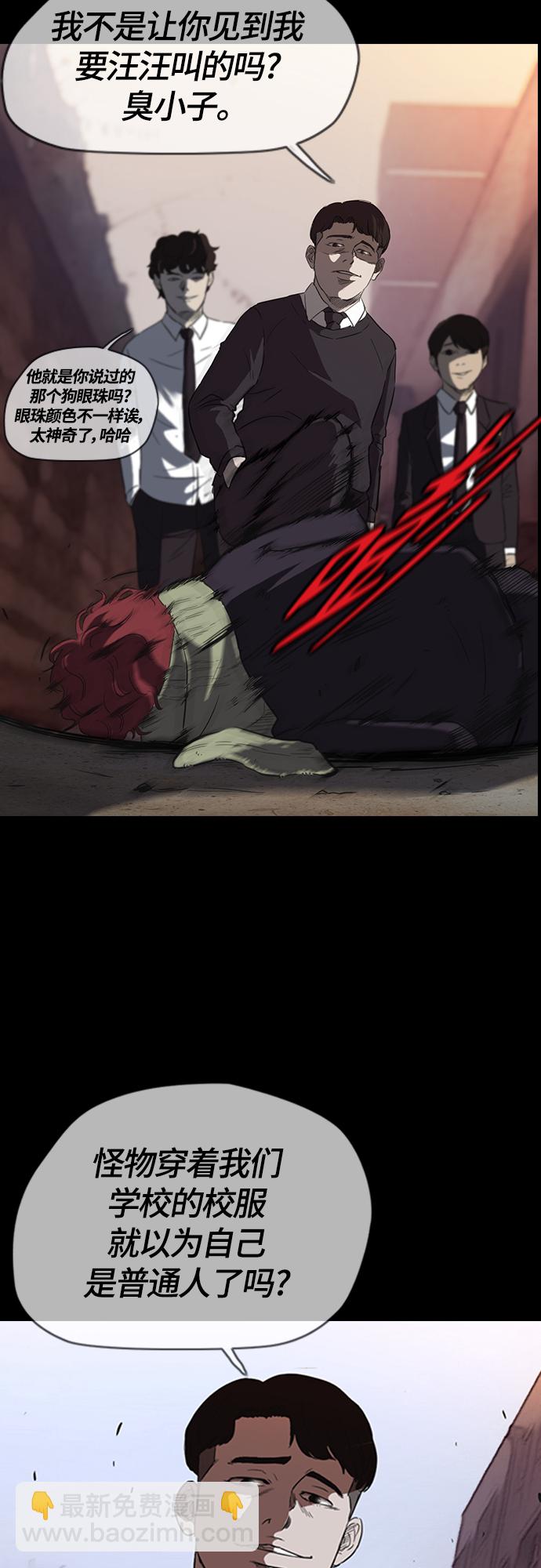 衝鋒衣 - [第4部] 第48話 崩塌(2/3) - 3