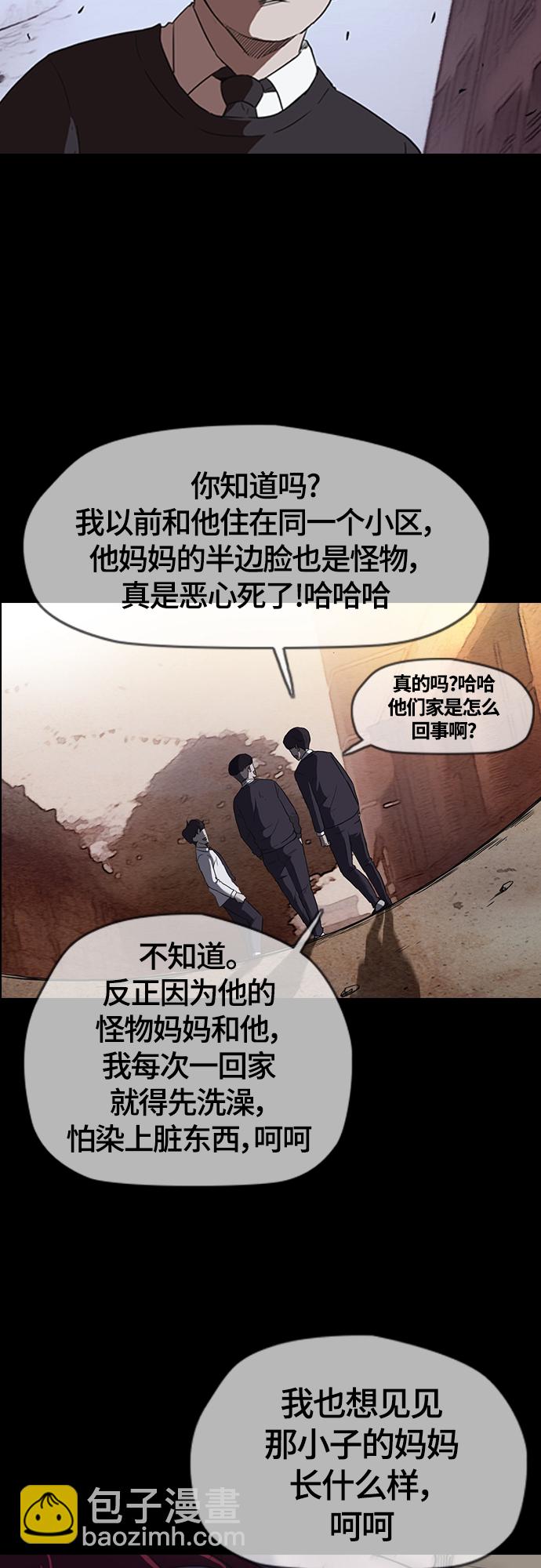 衝鋒衣 - [第4部] 第48話 崩塌(2/3) - 4