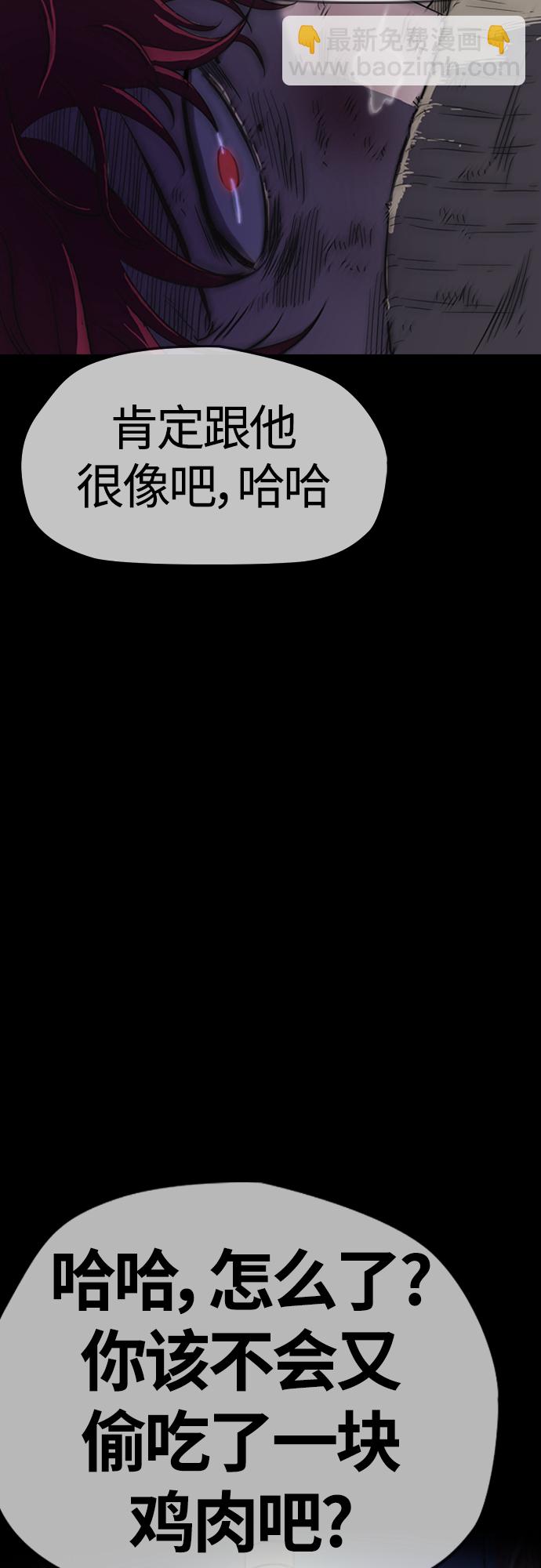 衝鋒衣 - [第4部] 第48話 崩塌(2/3) - 5