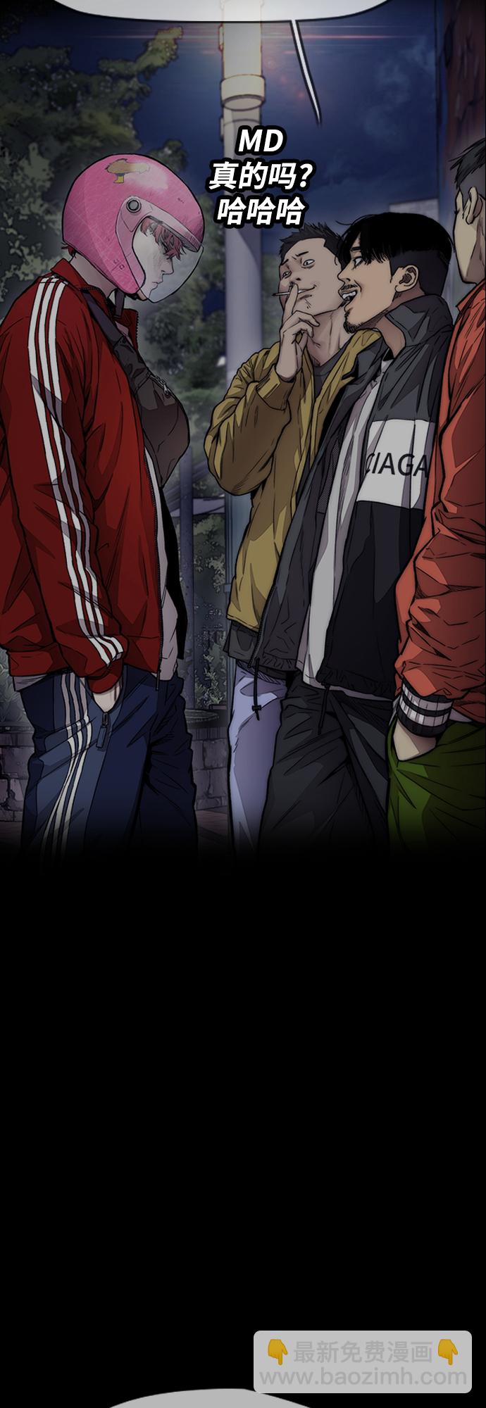 衝鋒衣 - [第4部] 第48話 崩塌(2/3) - 6