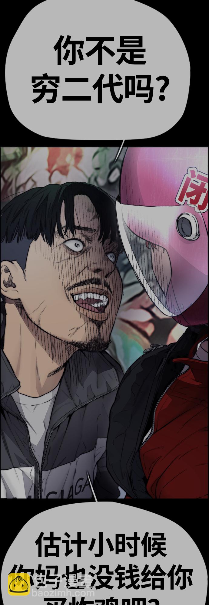 衝鋒衣 - [第4部] 第48話 崩塌(2/3) - 7