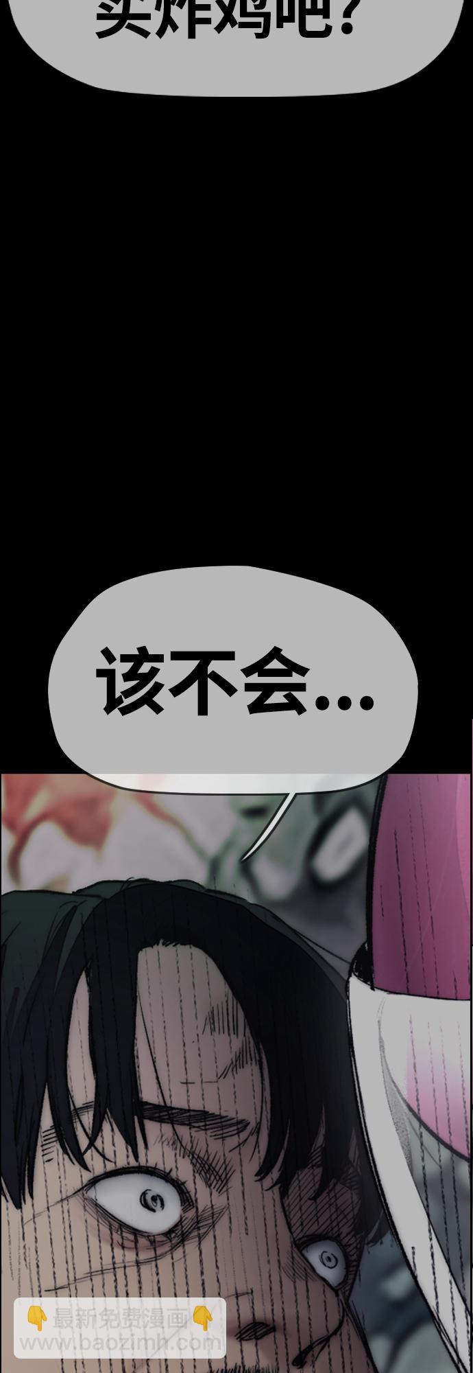 衝鋒衣 - [第4部] 第48話 崩塌(2/3) - 8