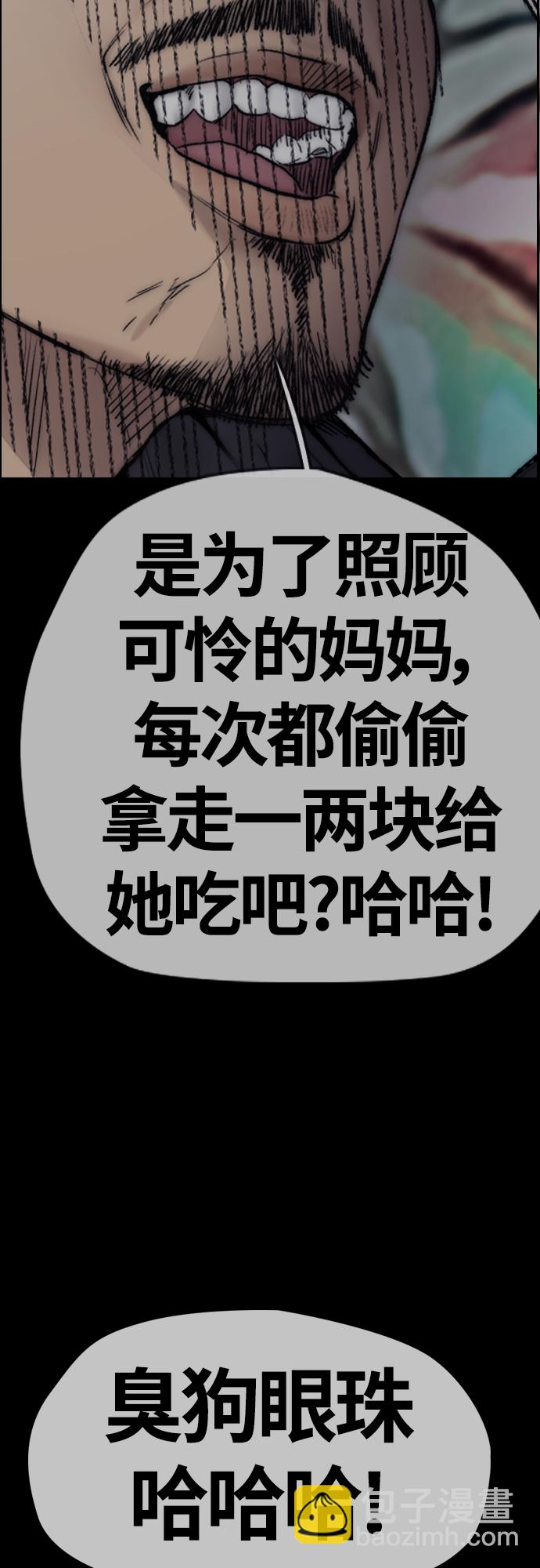 衝鋒衣 - [第4部] 第48話 崩塌(2/3) - 1