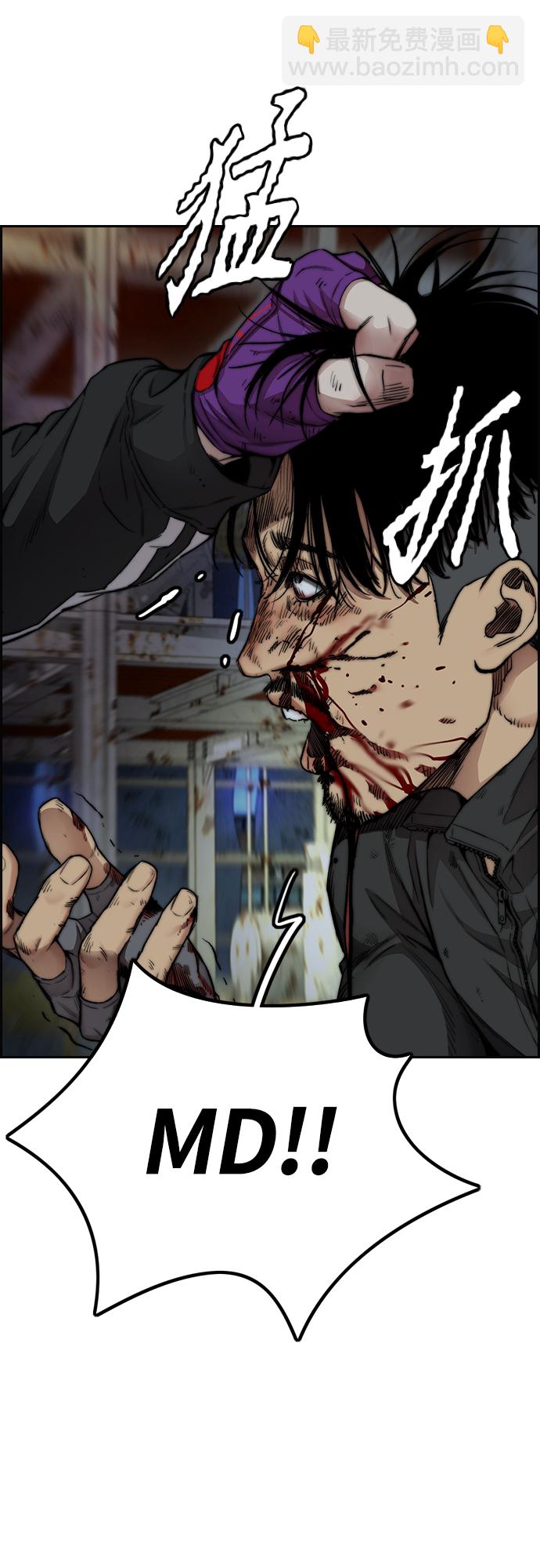 衝鋒衣 - [第4部] 第48話 崩塌(2/3) - 5