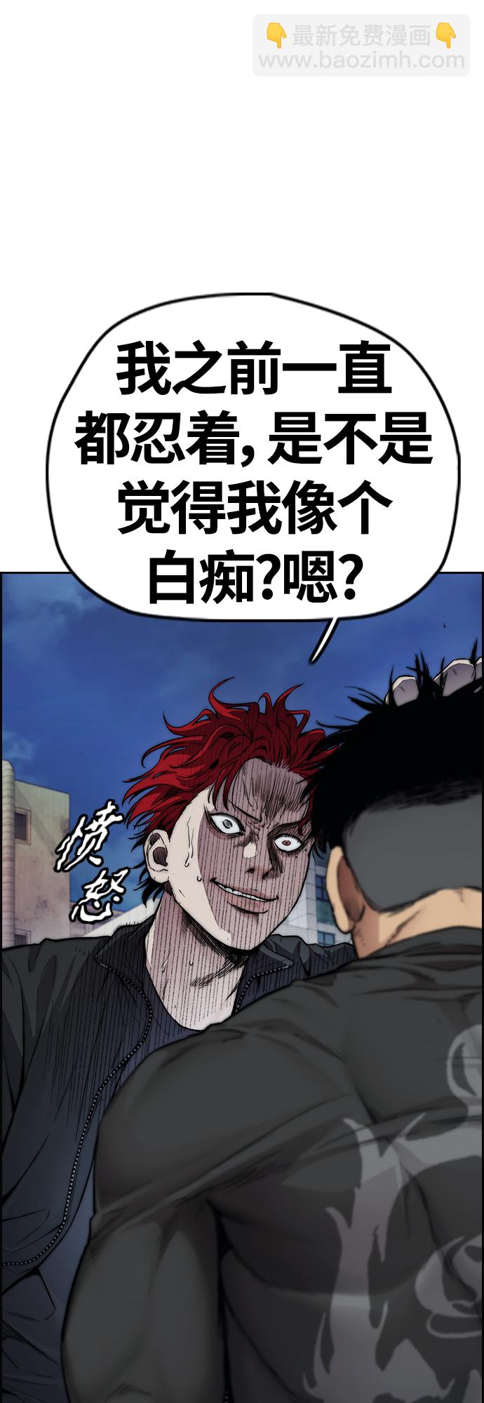 衝鋒衣 - [第4部] 第48話 崩塌(2/3) - 6