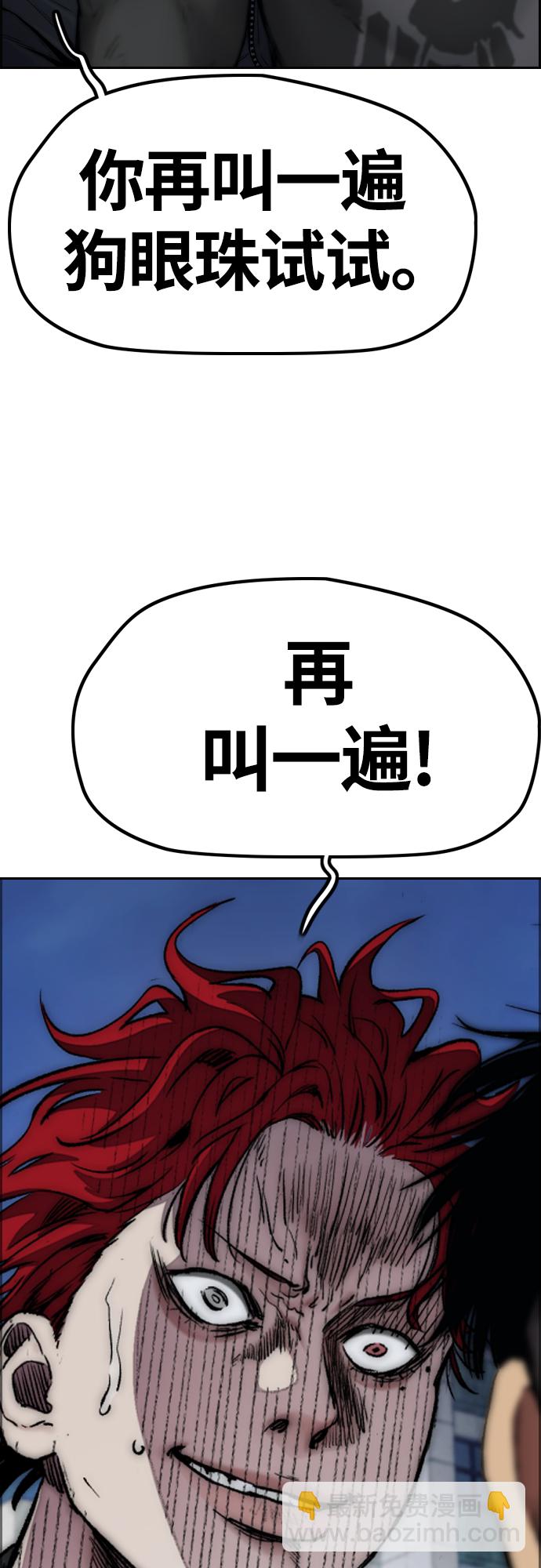 衝鋒衣 - [第4部] 第48話 崩塌(2/3) - 7