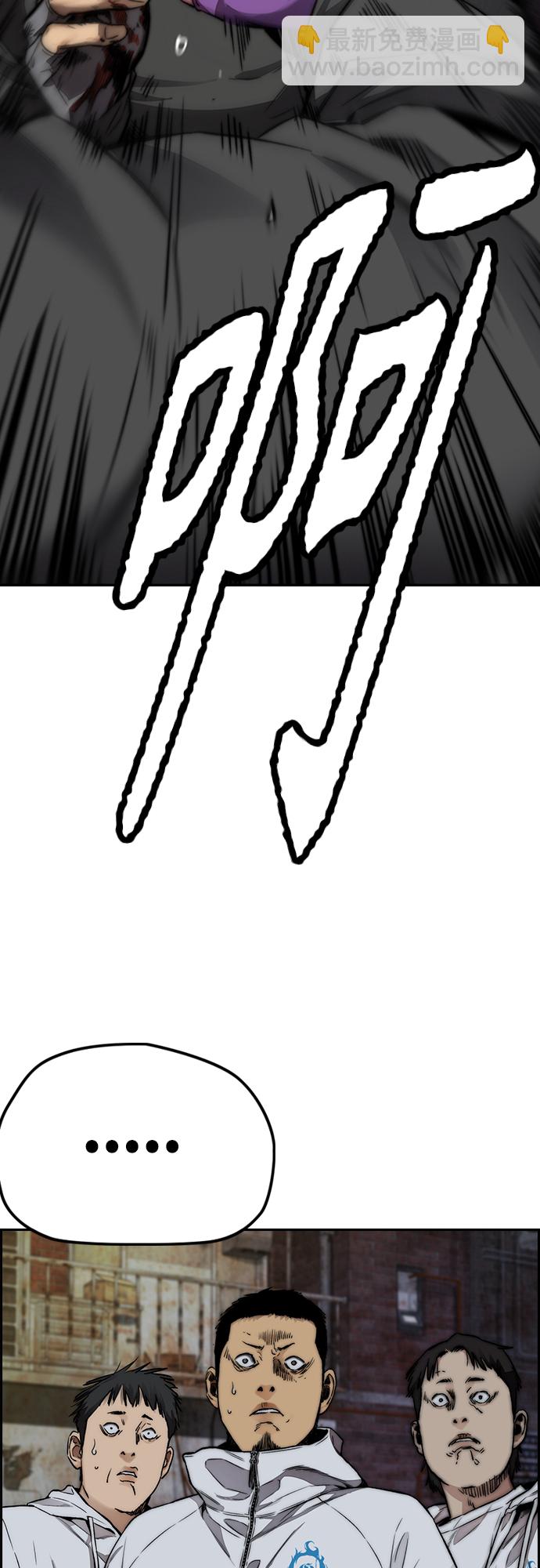 衝鋒衣 - [第4部] 第48話 崩塌(2/3) - 3