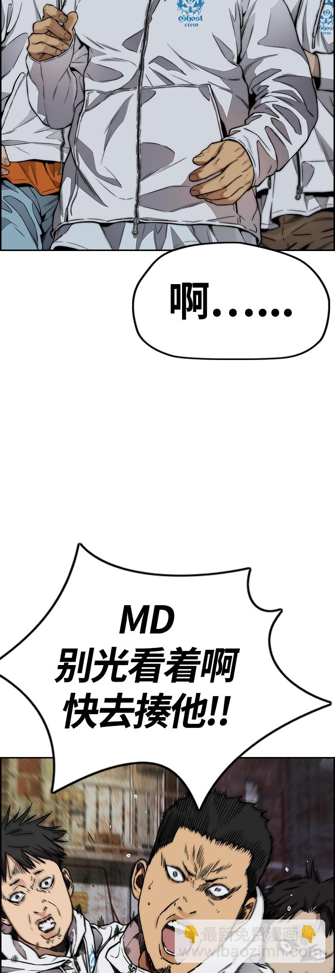 衝鋒衣 - [第4部] 第48話 崩塌(2/3) - 4