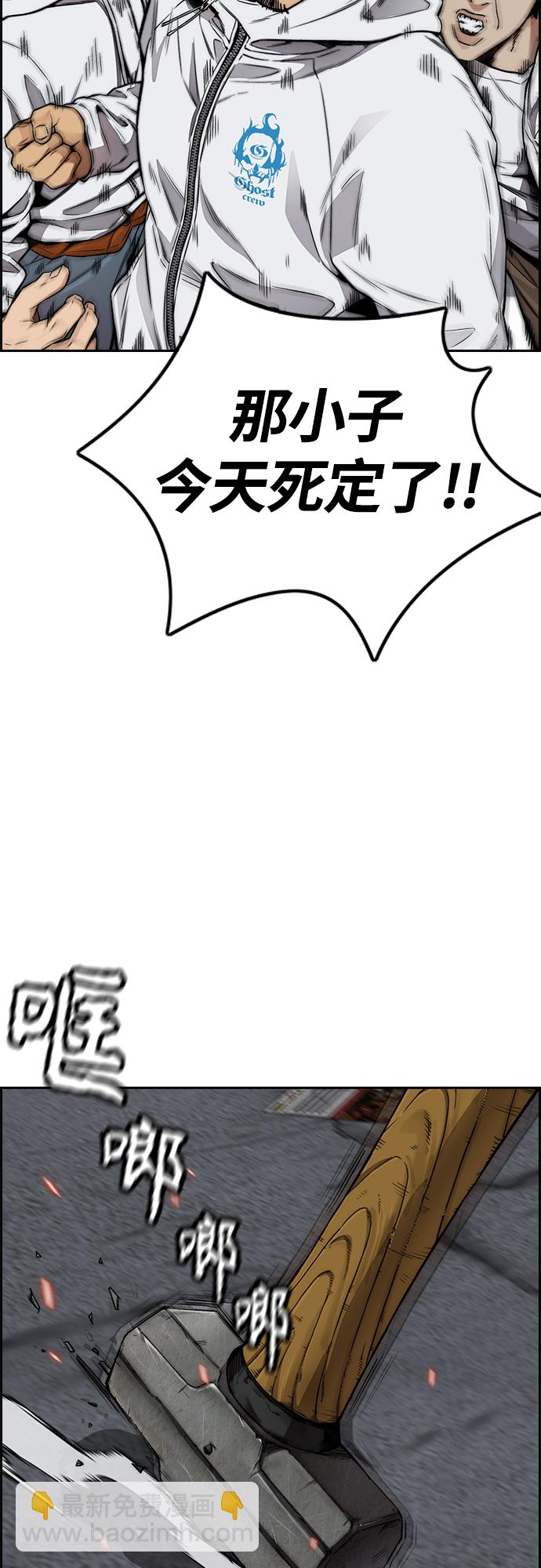 衝鋒衣 - [第4部] 第48話 崩塌(2/3) - 5