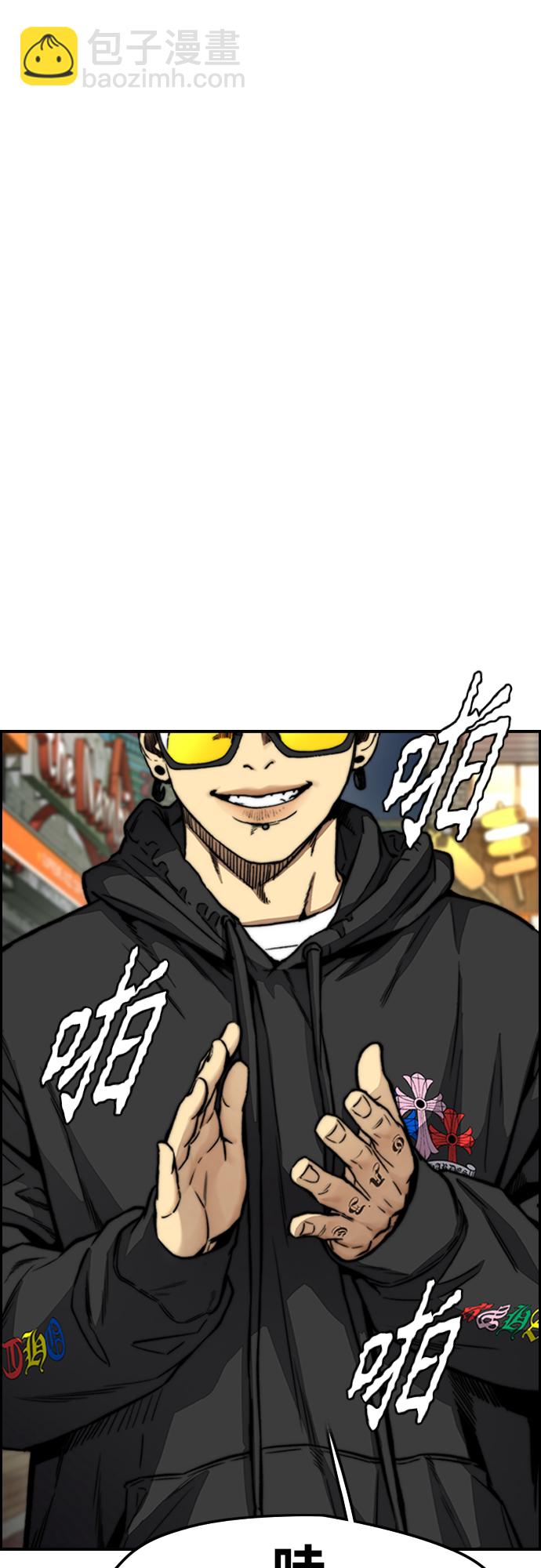 衝鋒衣 - [第4部] 第50話 正當搶錢(1/2) - 3