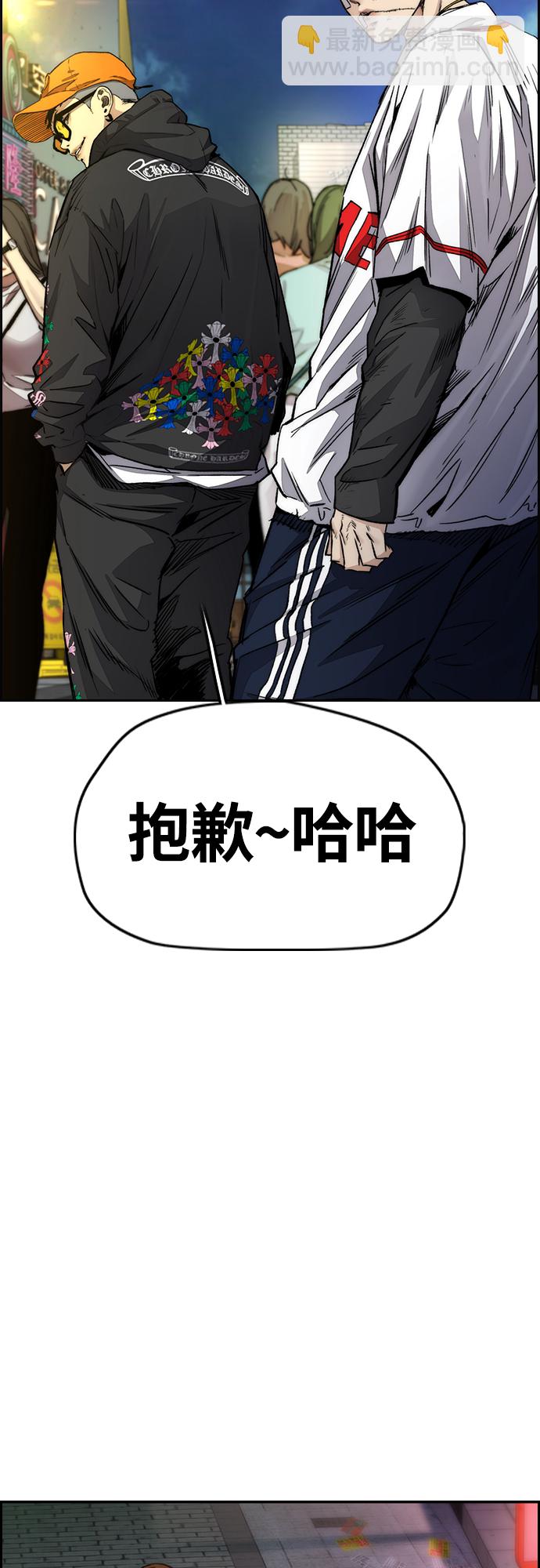 衝鋒衣 - [第4部] 第50話 正當搶錢(1/2) - 6