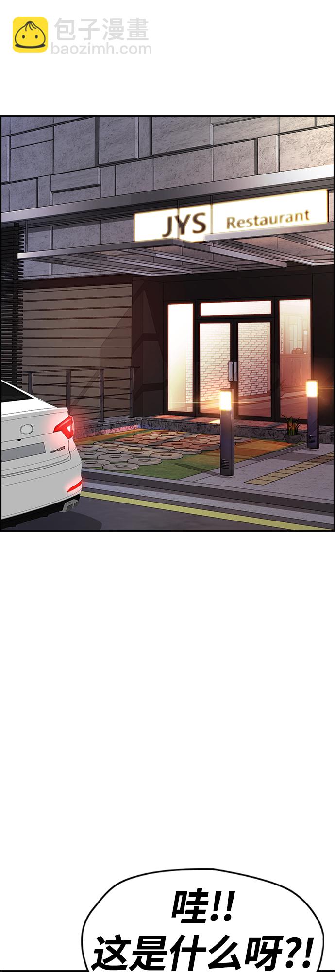 衝鋒衣 - [第4部] 第50話 正當搶錢(1/2) - 3