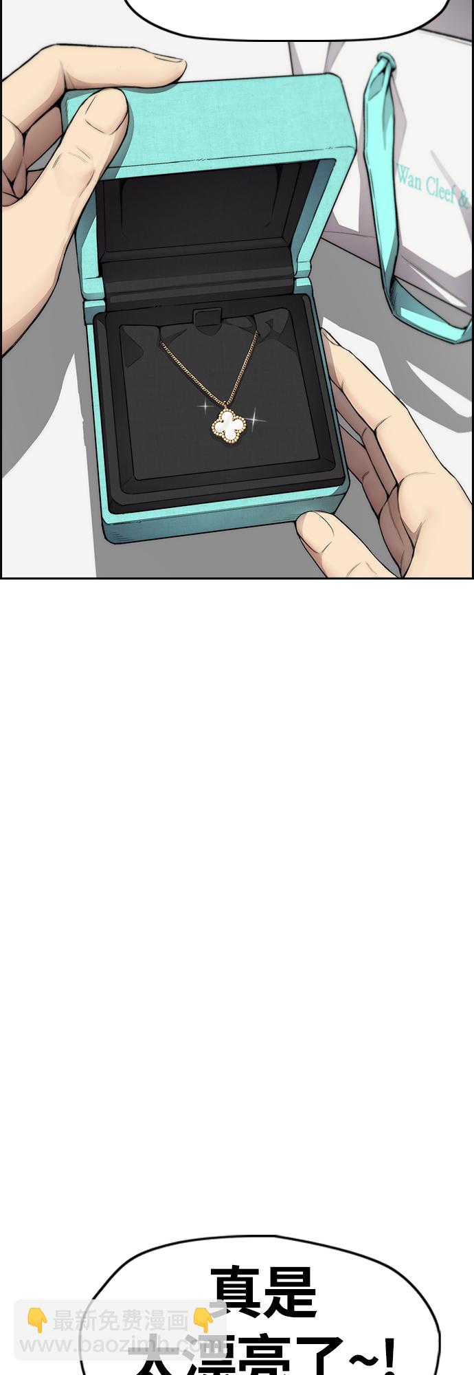 衝鋒衣 - [第4部] 第50話 正當搶錢(1/2) - 4