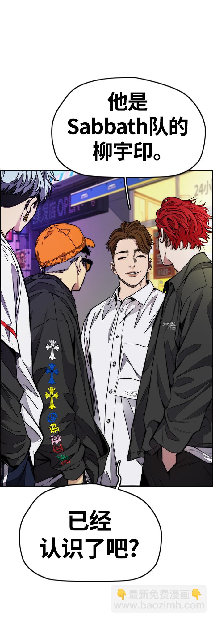 衝鋒衣 - [第4部] 第50話 正當搶錢(1/2) - 3