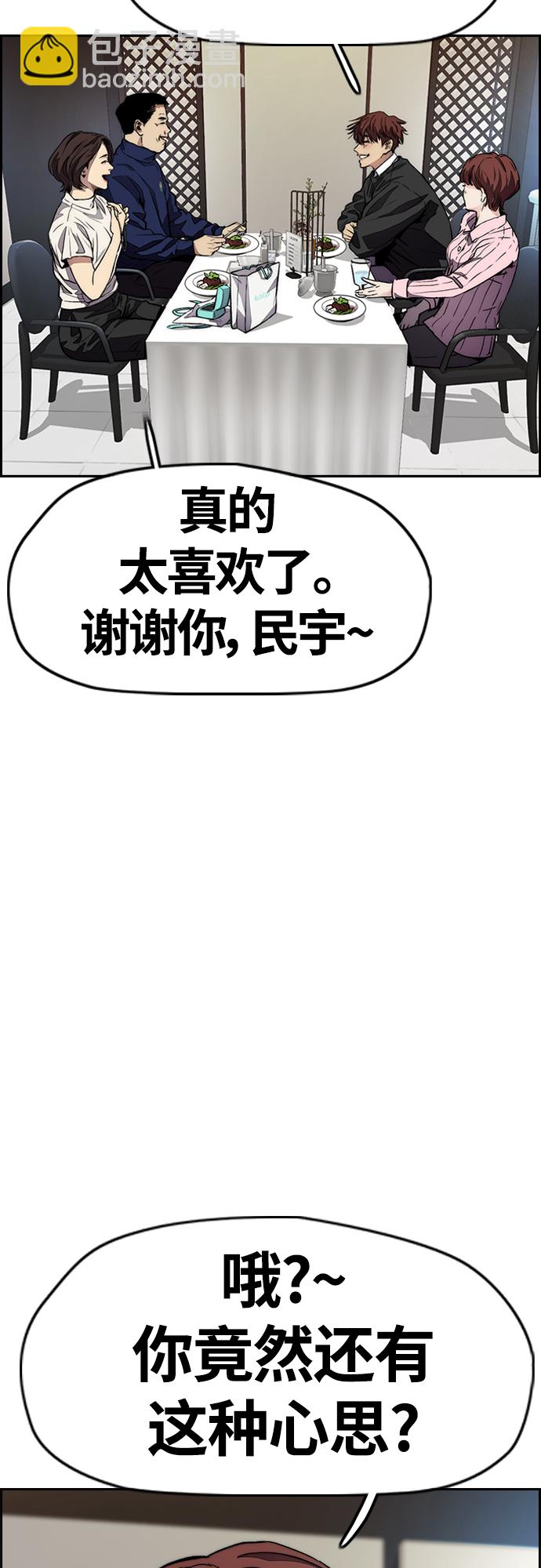 衝鋒衣 - [第4部] 第50話 正當搶錢(1/2) - 6