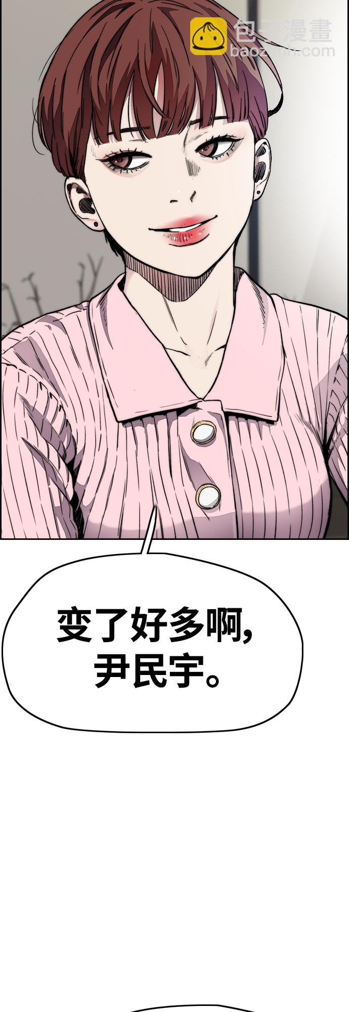 衝鋒衣 - [第4部] 第50話 正當搶錢(1/2) - 7