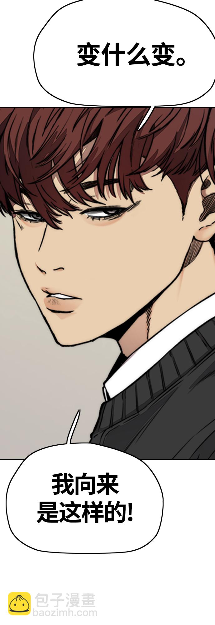 衝鋒衣 - [第4部] 第50話 正當搶錢(1/2) - 8