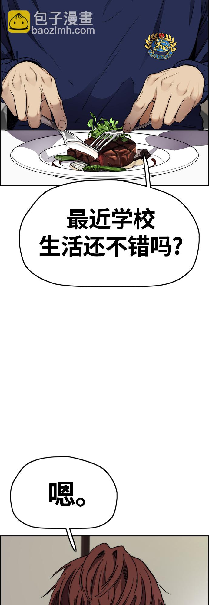 衝鋒衣 - [第4部] 第50話 正當搶錢(1/2) - 3