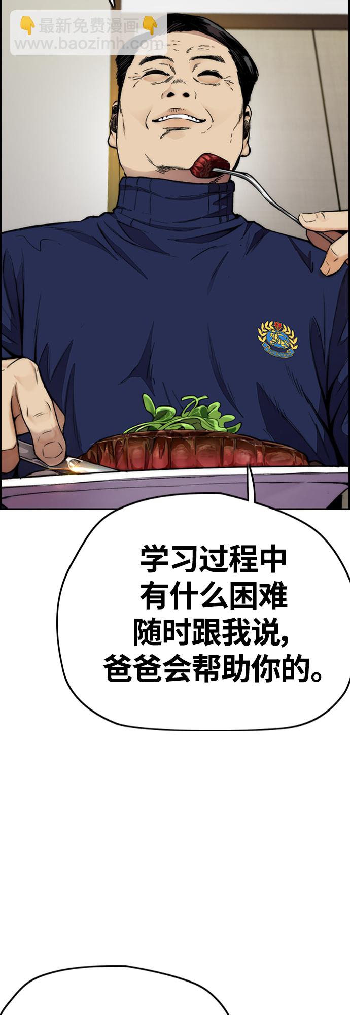 衝鋒衣 - [第4部] 第50話 正當搶錢(1/2) - 5