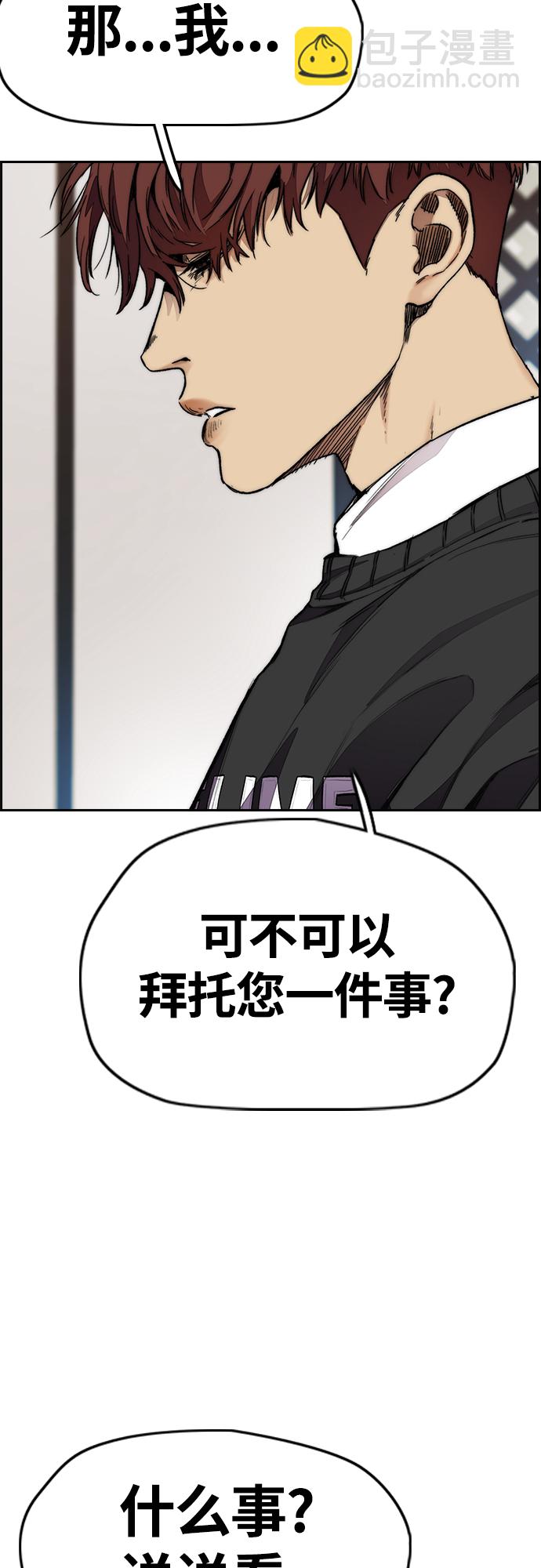 衝鋒衣 - [第4部] 第50話 正當搶錢(1/2) - 6