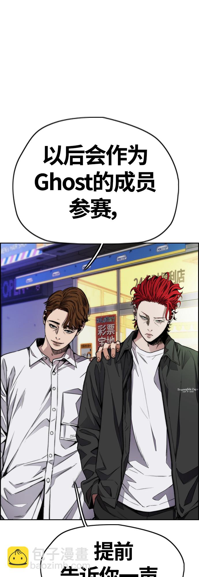 衝鋒衣 - [第4部] 第50話 正當搶錢(1/2) - 4