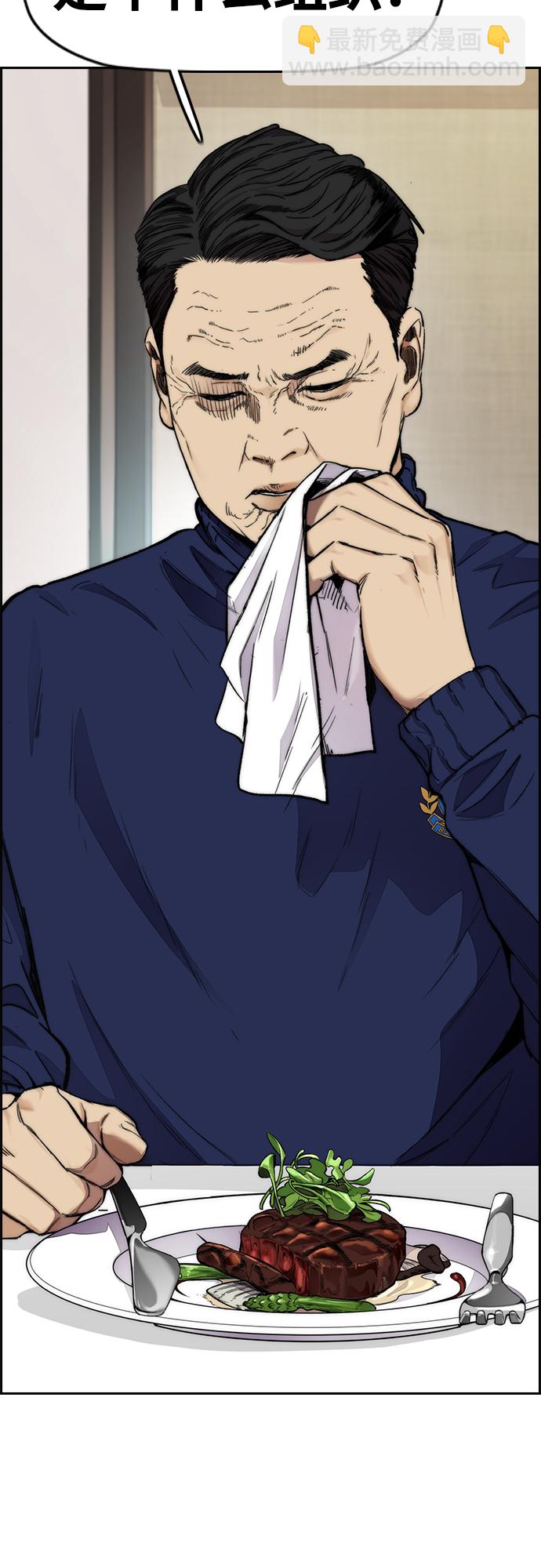 衝鋒衣 - [第4部] 第50話 正當搶錢(1/2) - 2