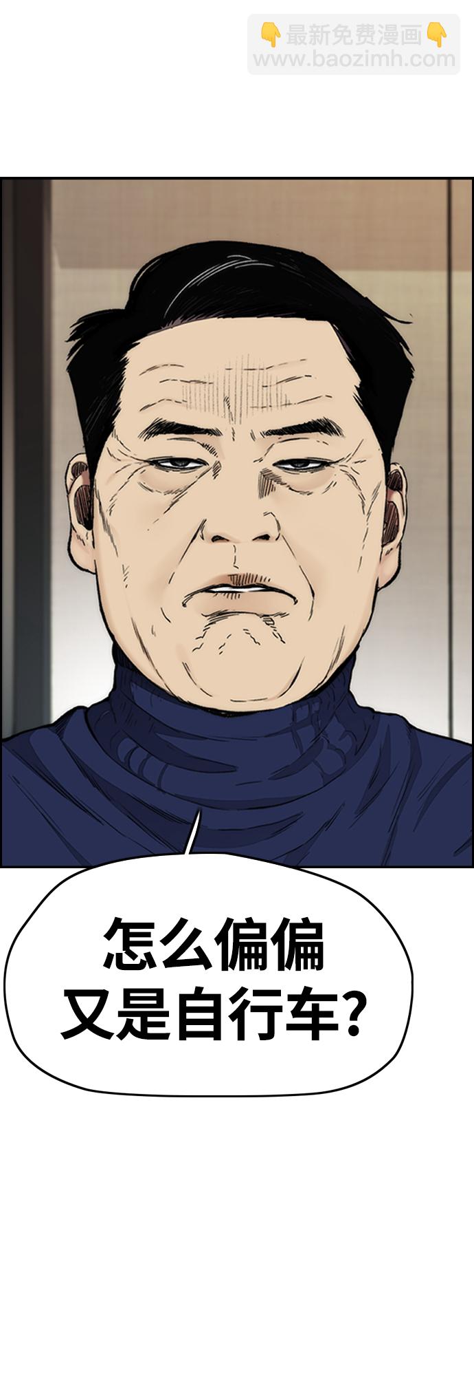 衝鋒衣 - [第4部] 第50話 正當搶錢(1/2) - 4