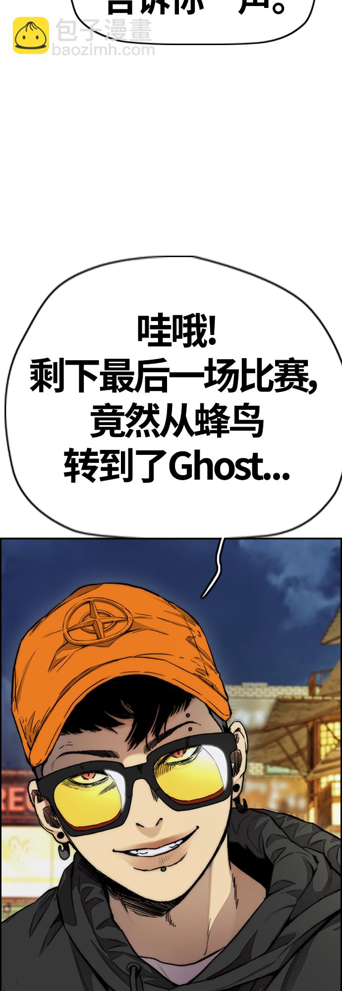 衝鋒衣 - [第4部] 第50話 正當搶錢(1/2) - 5