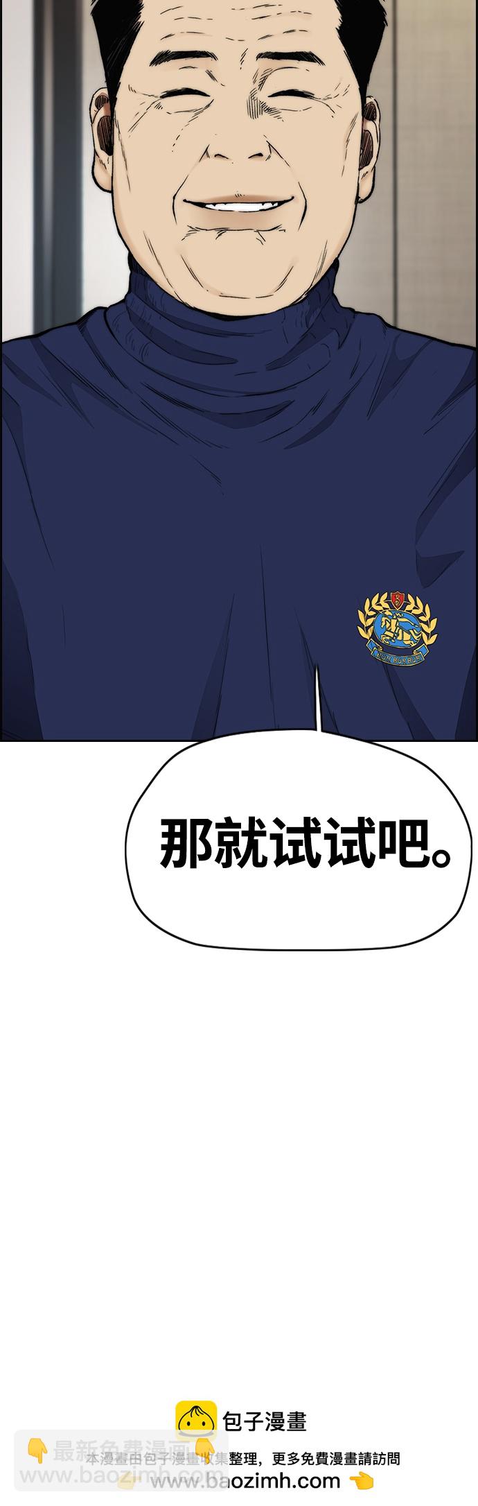 衝鋒衣 - [第4部] 第50話 正當搶錢(1/2) - 2