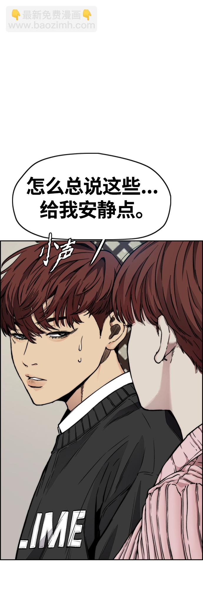 衝鋒衣 - [第4部] 第50話 正當搶錢(2/2) - 7