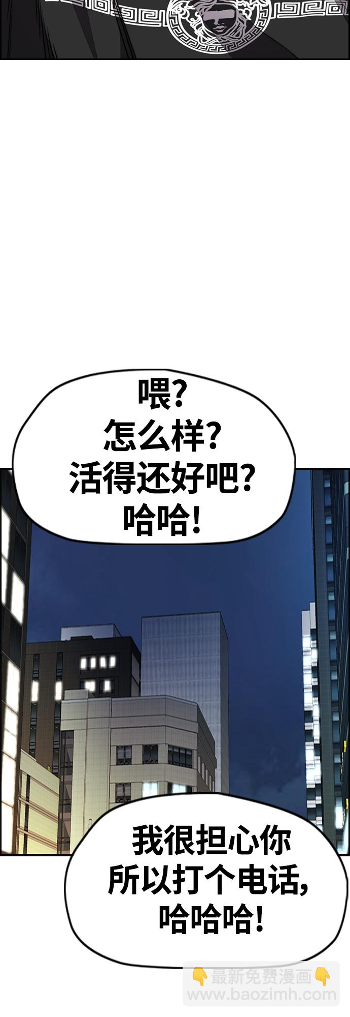 衝鋒衣 - [第4部] 第50話 正當搶錢(2/2) - 3