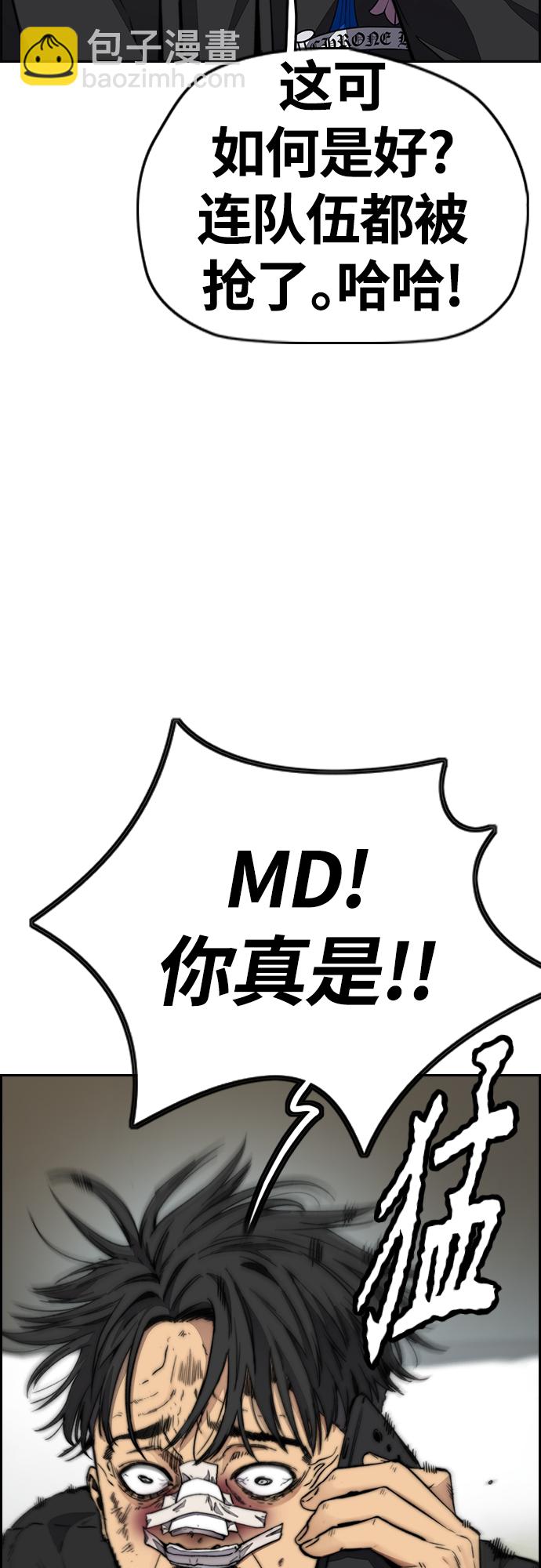 衝鋒衣 - [第4部] 第50話 正當搶錢(2/2) - 5