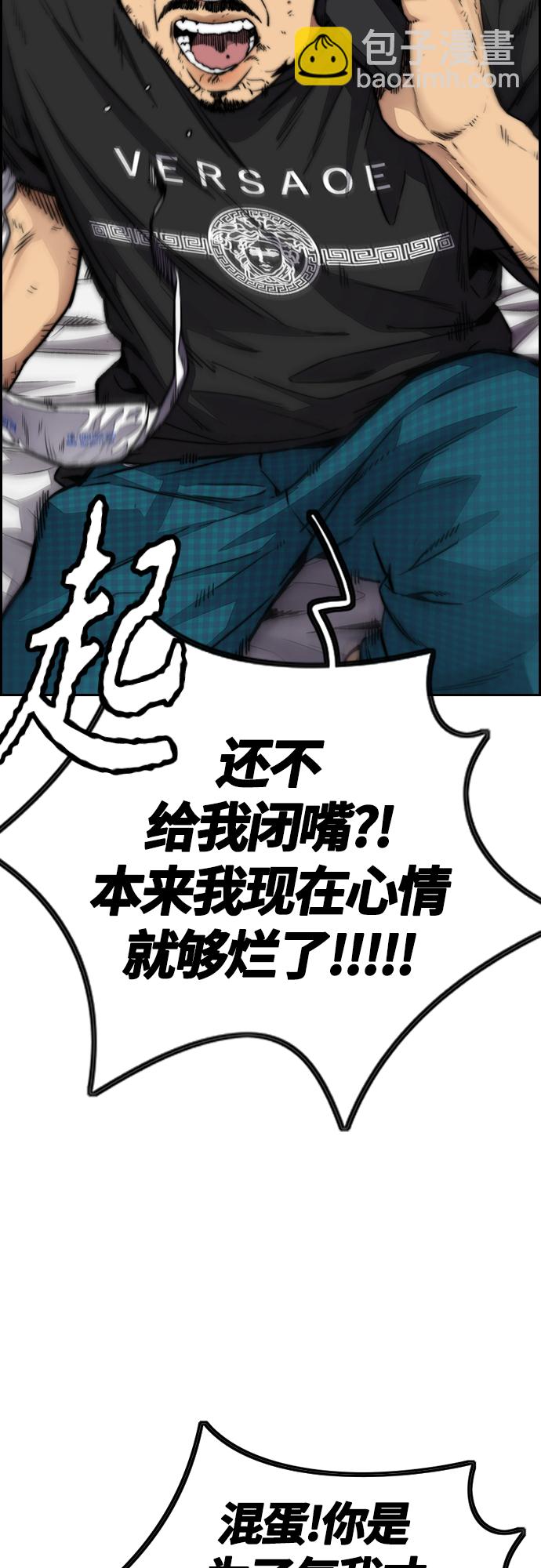 衝鋒衣 - [第4部] 第50話 正當搶錢(2/2) - 6