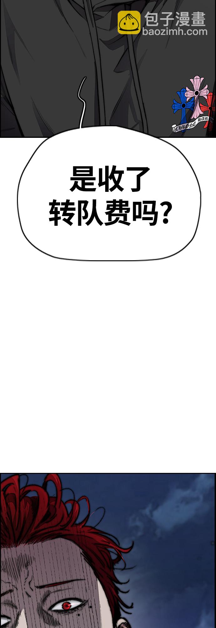 衝鋒衣 - [第4部] 第50話 正當搶錢(1/2) - 6