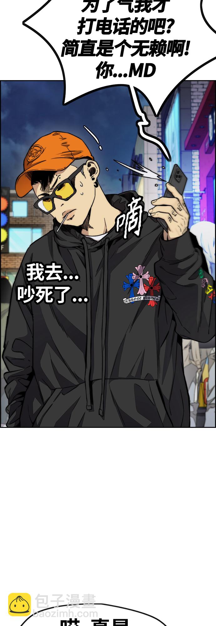 衝鋒衣 - [第4部] 第50話 正當搶錢(2/2) - 7